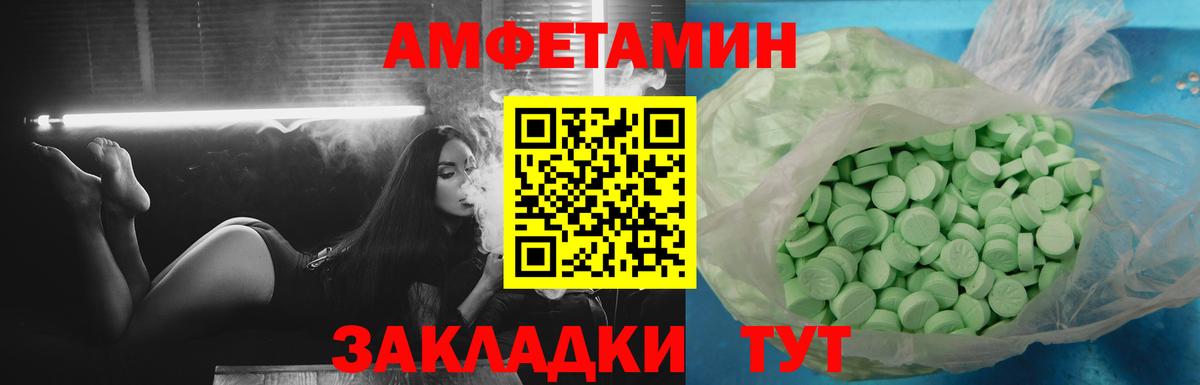 АМФЕТАМИН VHQ Чехов