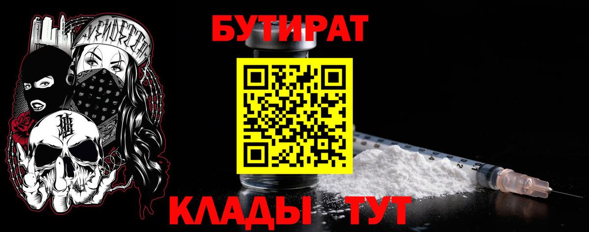 Чехов  Бутират оксана  Вход с VPN 