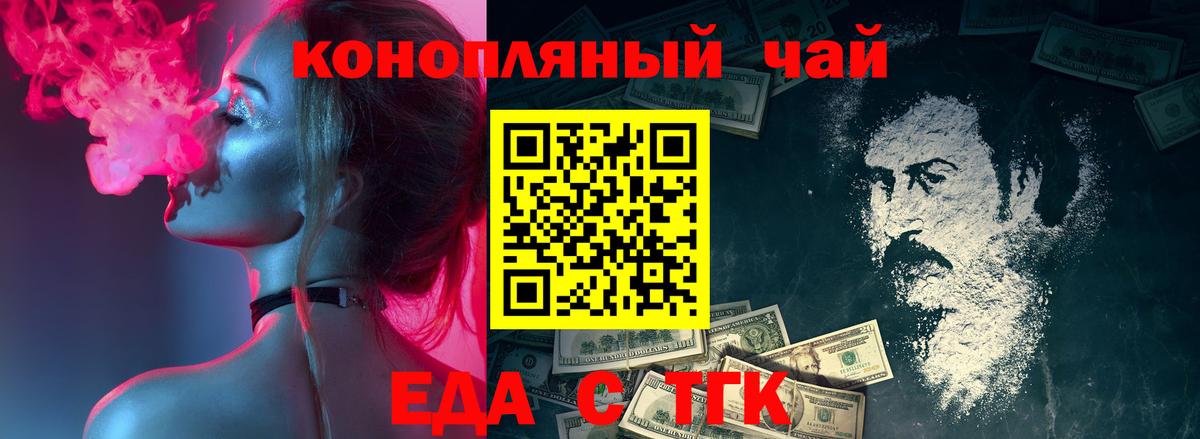 Чехов  Cannafood конопля  Вход с VPN 