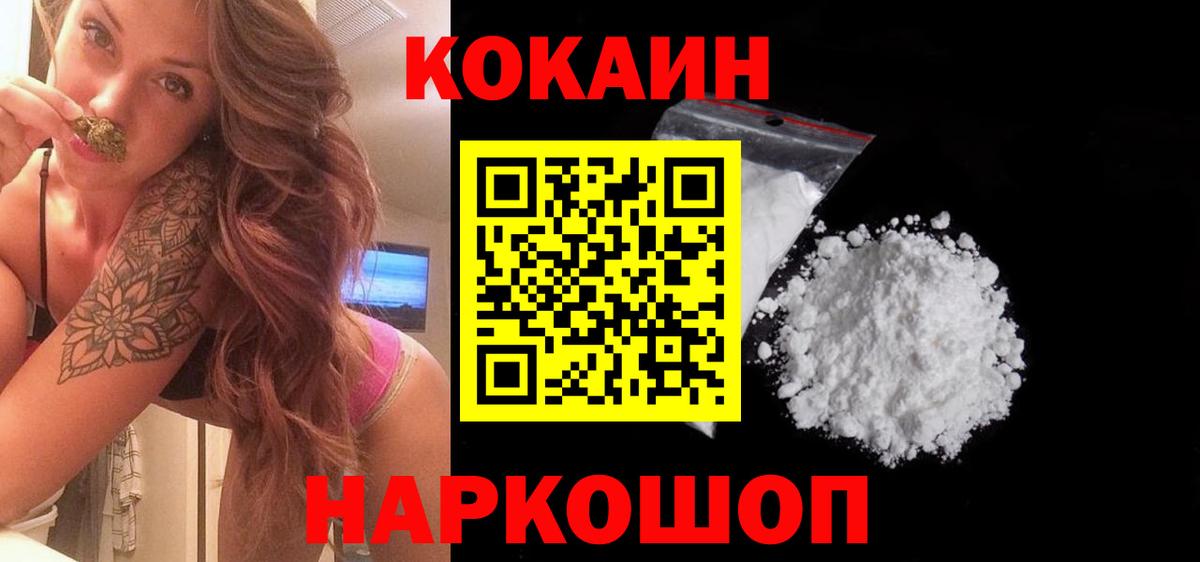 Cocaine Перу Чехов