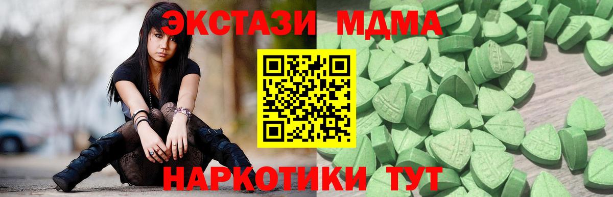 Чехов  где продают наркотики  ЭКСТАЗИ  Вход с VPN  Ecstasy VHQ  Ecstasy mix 