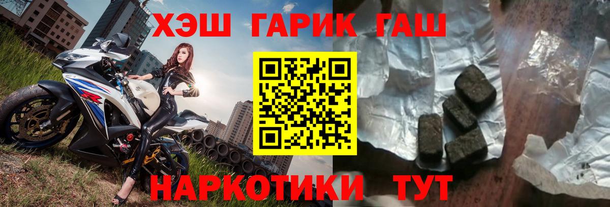 Гашиш Cannabis  ГАШИШ  Чехов  Вход с VPN  сколько стоит  Гашиш hashish 