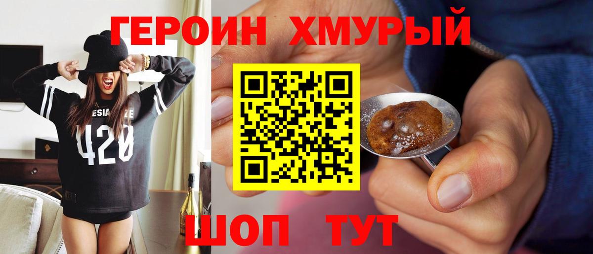 Героин Афган Чехов