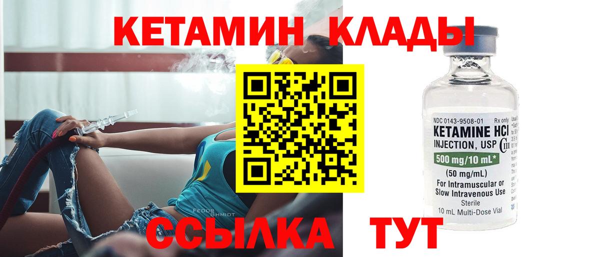 КЕТАМИН VHQ  КЕТАМИН ketamine  Вход с VPN  Чехов 