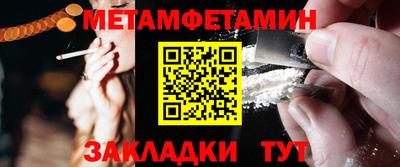 метамфетамин Будённовск