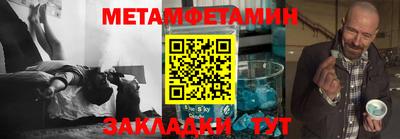 метамфетамин Будённовск