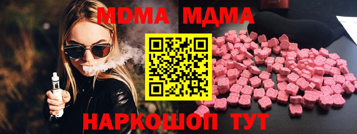MDMA VHQ  Вход с VPN  MDMA  МДМА кристаллы  Чехов 