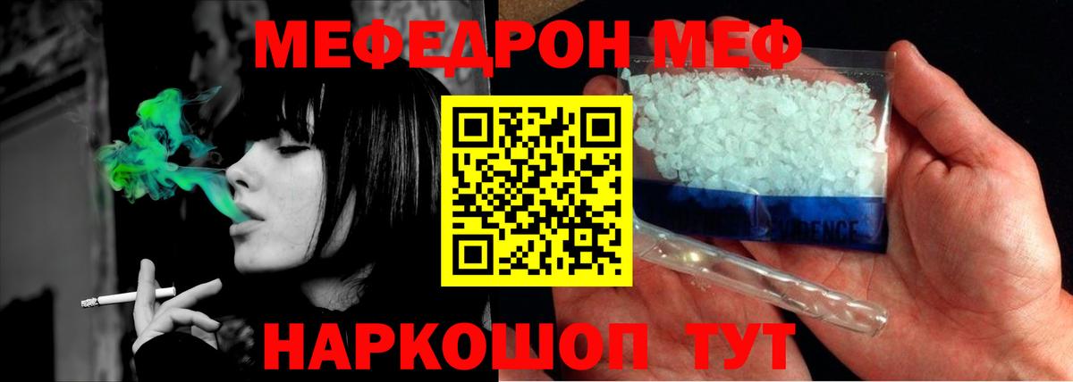 Чехов  МЯУ-МЯУ  МЕФ мяу мяу  Вход с VPN  МЯУ-МЯУ mephedrone 