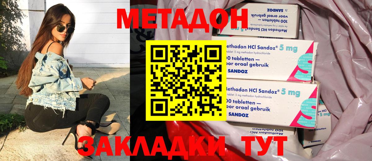 МЕТАДОН мёд  Вход с VPN  Чехов  МЕТАДОН белоснежный 