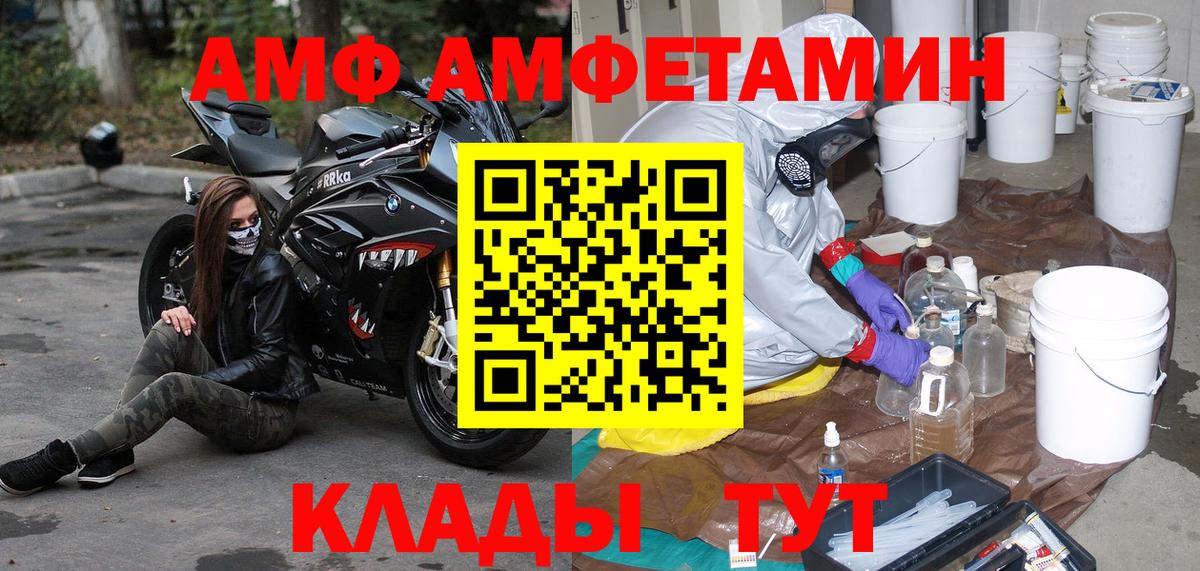 Чехов  Метамфетамин кристалл  Вход с VPN 
