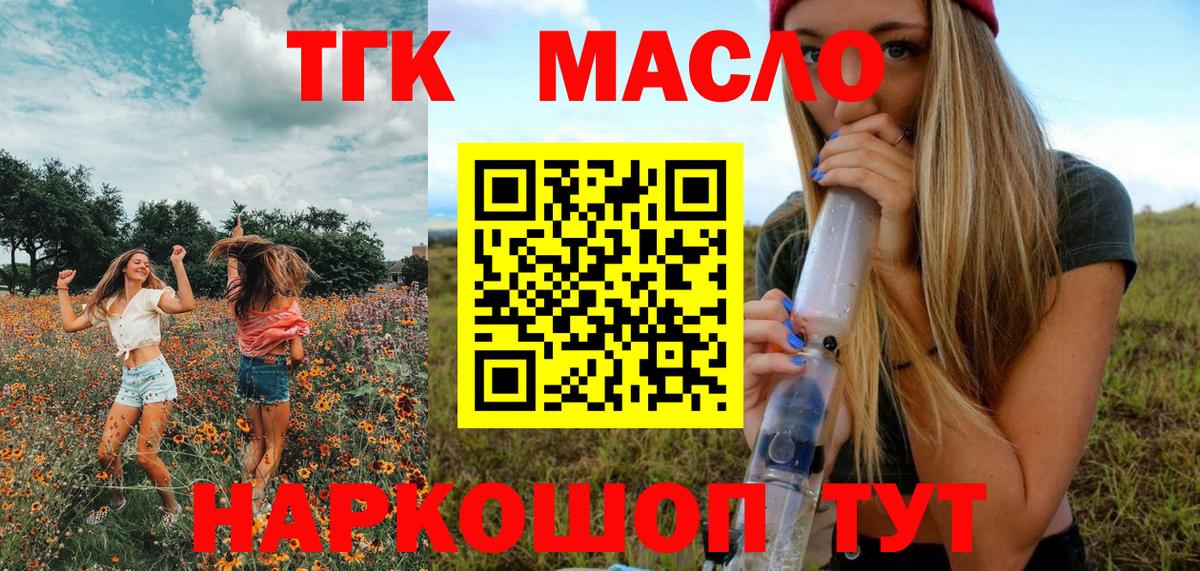 даркнет сайт  Вход с VPN  Чехов  Дистиллят ТГК жижа 
